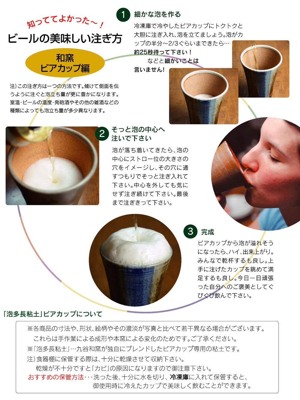 Amazon.co.jp: 【九谷和窯】 泡がおいしい泡多長ビアカップ 窯変 350cc